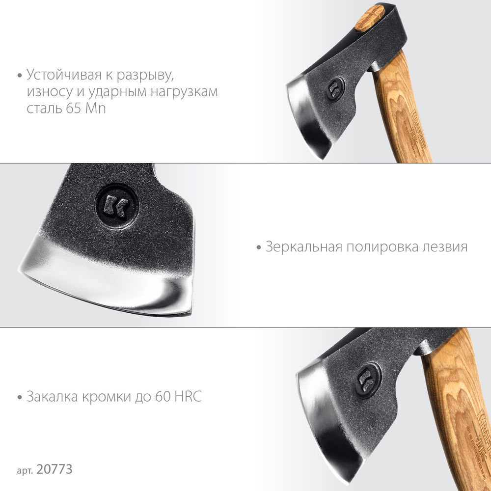 Топор универсальный 600/850 г, 380мм VIKING KRAFTOOL 20773