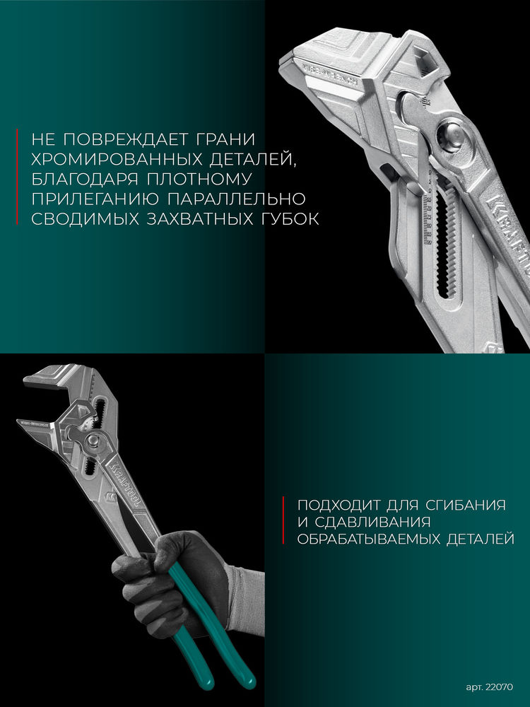Клещи переставные-гаечный ключ Vise-Wrench, 400 мм KRAFTOOL 22070