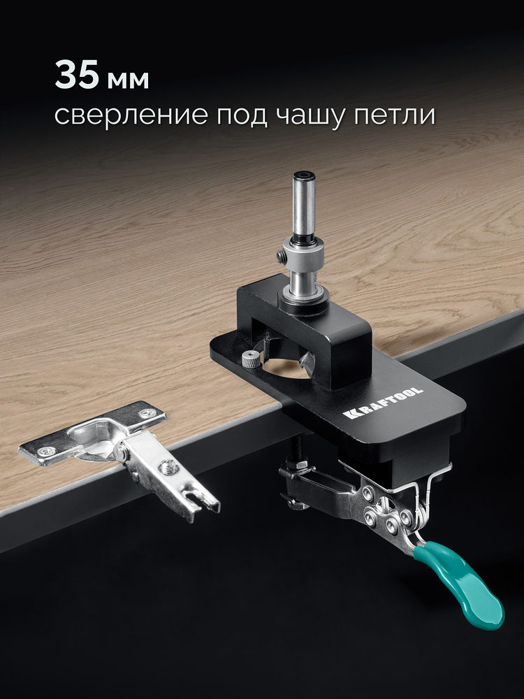 Кондуктор 35 мм для мебельных петель Woodsniper 127 KRAFTOOL 30075