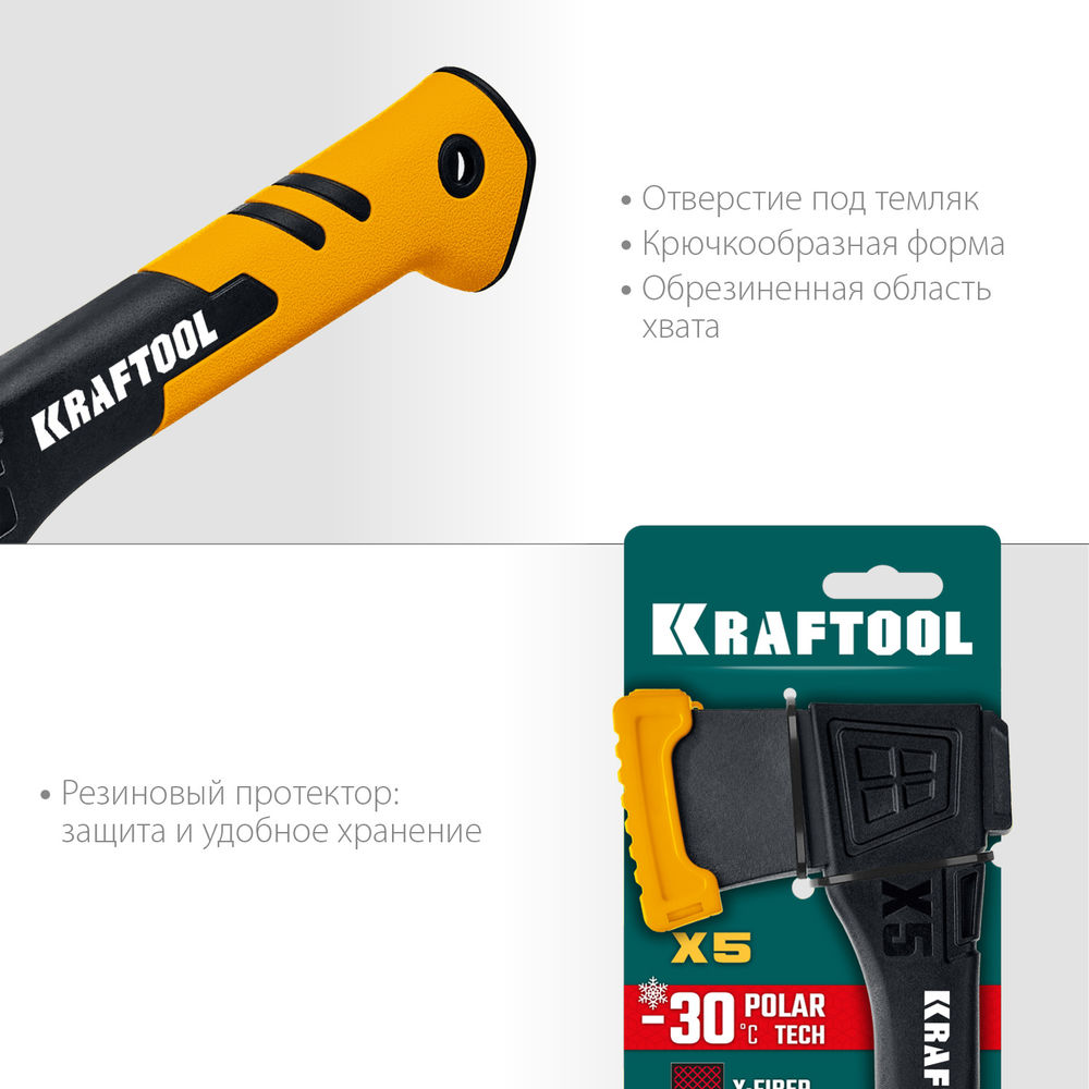 Топор универсальный 440/620 г, 230 мм в чехле X5 KRAFTOOL 20660-05