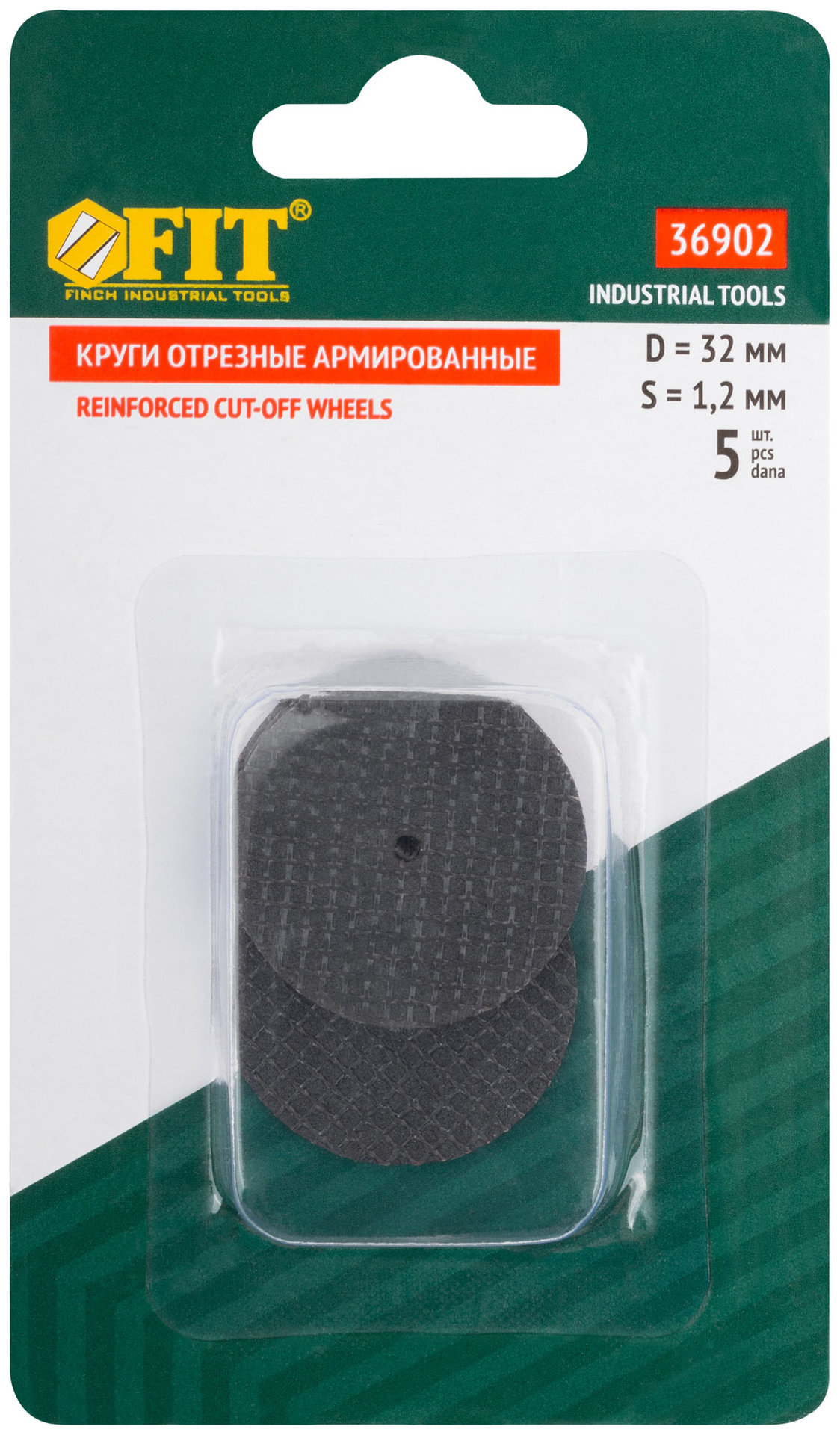 Круги фибергласовые отрезные, набор 5 шт. (36902)