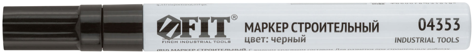 Маркер строительный с жидким красящим составом, алюминиевый корпус, черный (04353)