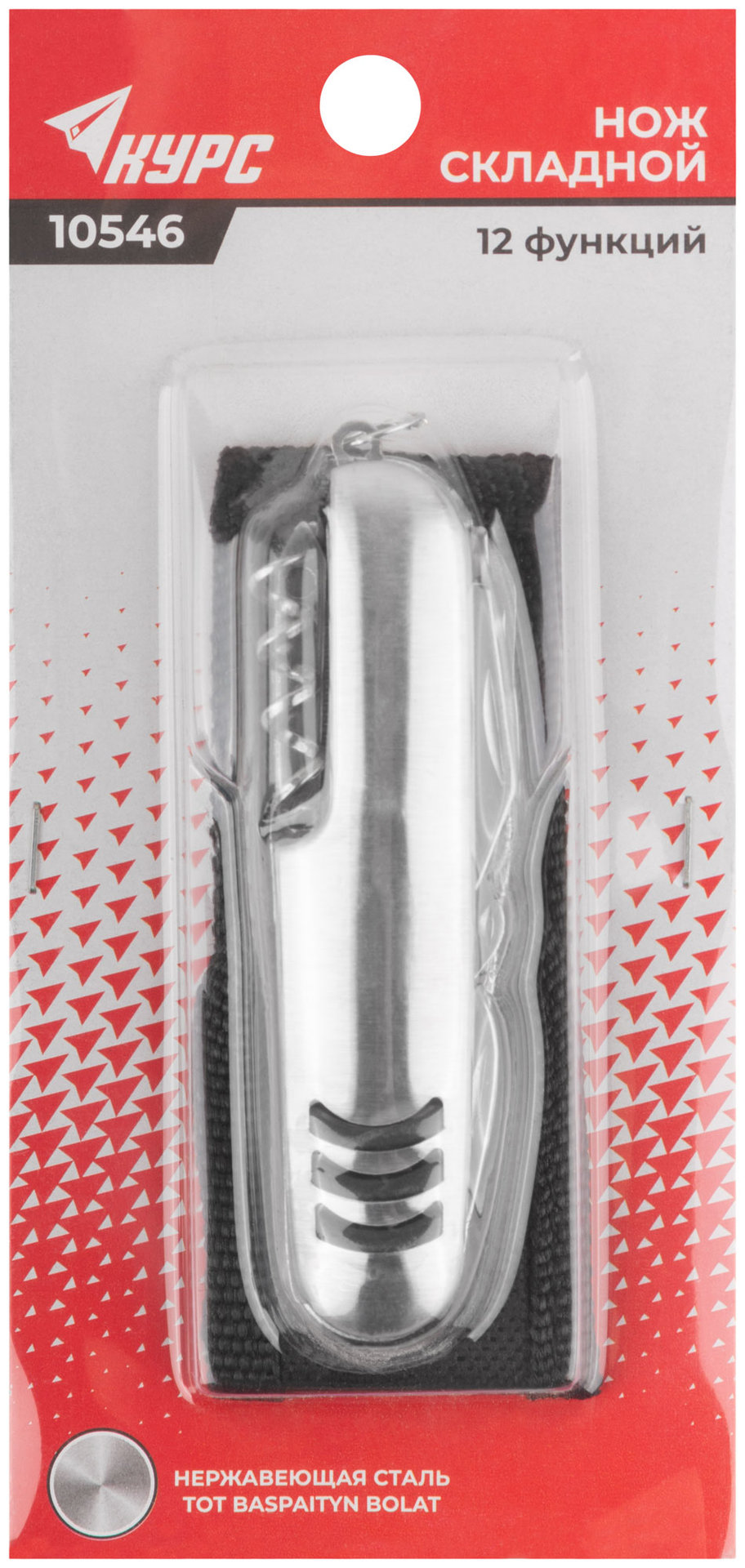 Нож складной, лезвие нержавеющая сталь 12 функций (10546)