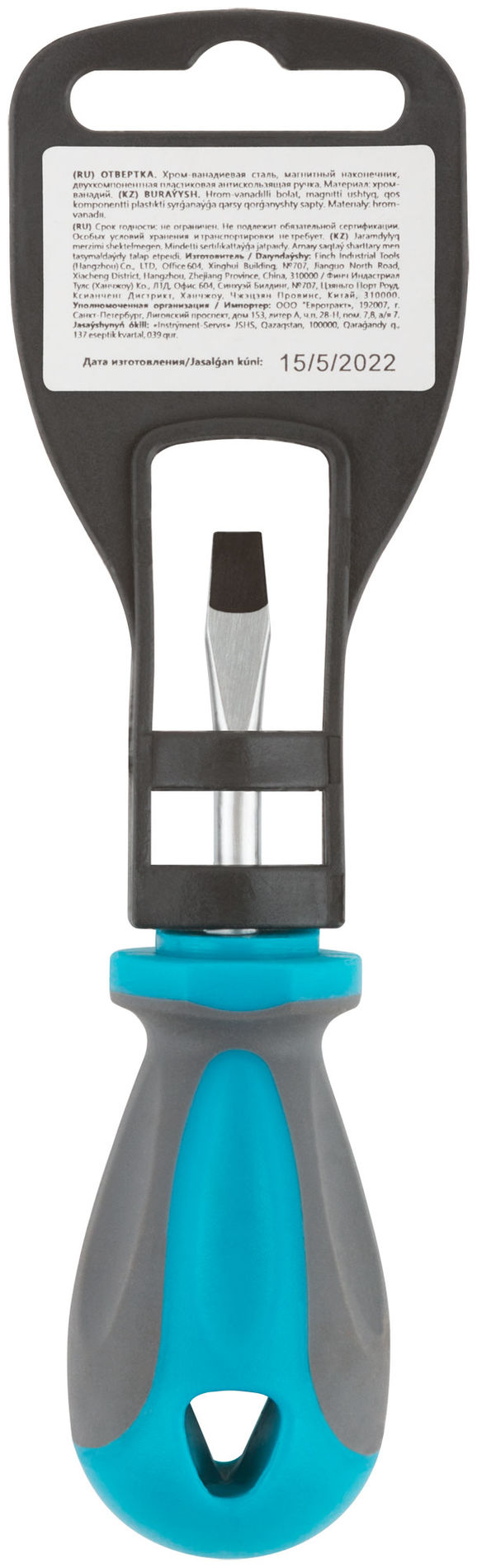 Отвертка, CrV сталь, прорезиненная ручка SL5 x 38 мм (53711М)