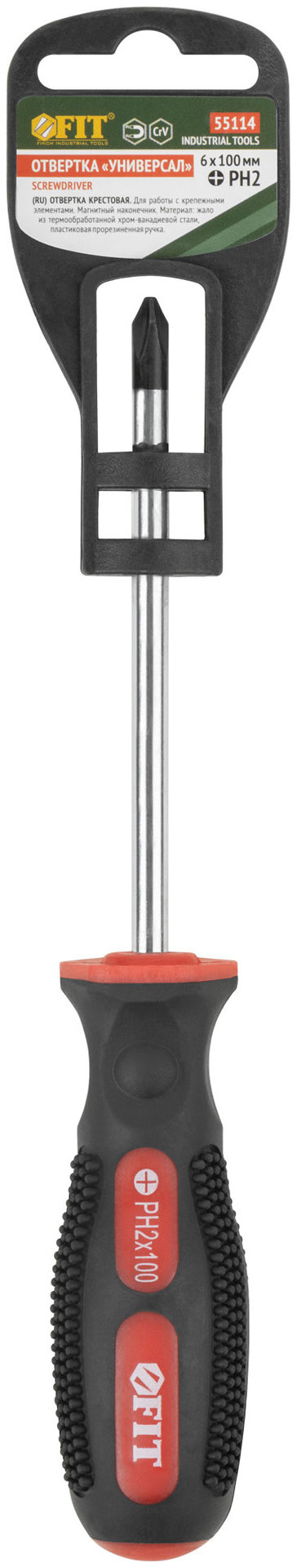 Отвертка Универсал, CrV сталь, прорезиненная ручка 6х100 мм РН2 (55114)