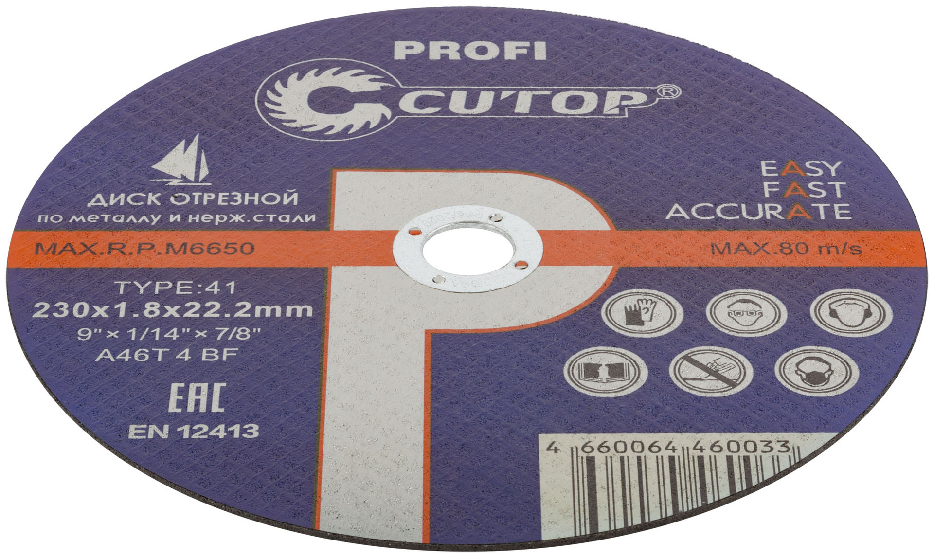 Профессиональный диск отрезной по металлу и нержавеющей стали Cutop Profi Т41-230 х 1,8 х 22,2 мм (39982т)