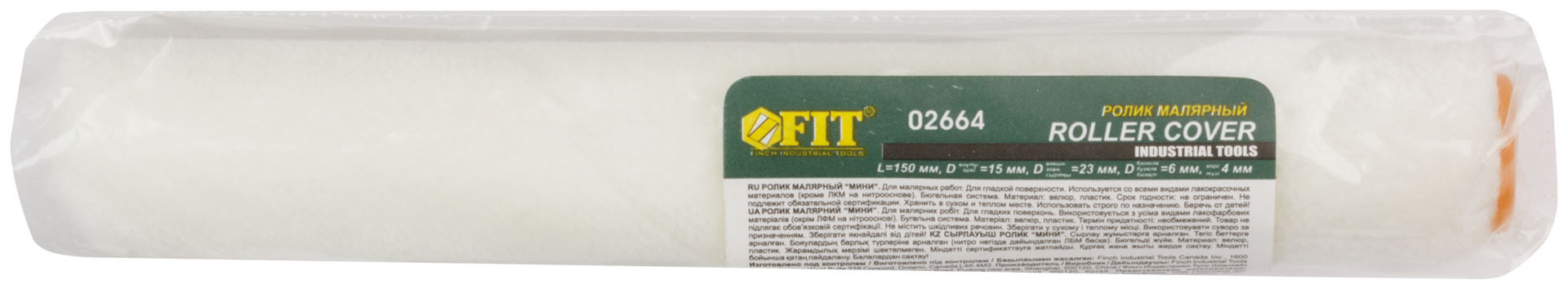 Ролик велюровый мини, диам. 15/23 мм, ворс 4 мм, 150 мм (02664)