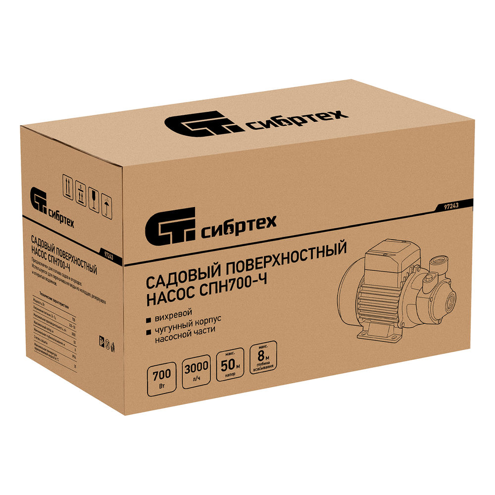 Садовый поверхностный насос СПН700-Ч, 700 Вт, напор 50 м, 3000 л/ч, чугун Сибртех (97243)