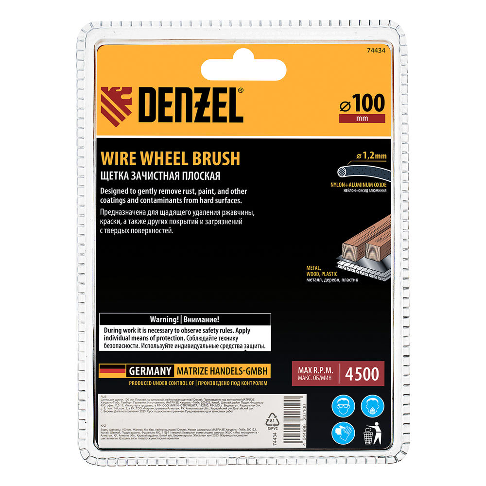 Щетка для дрели, 100 мм, Плоская, со шпилькой, нейлоновая щетина Denzel (74434)