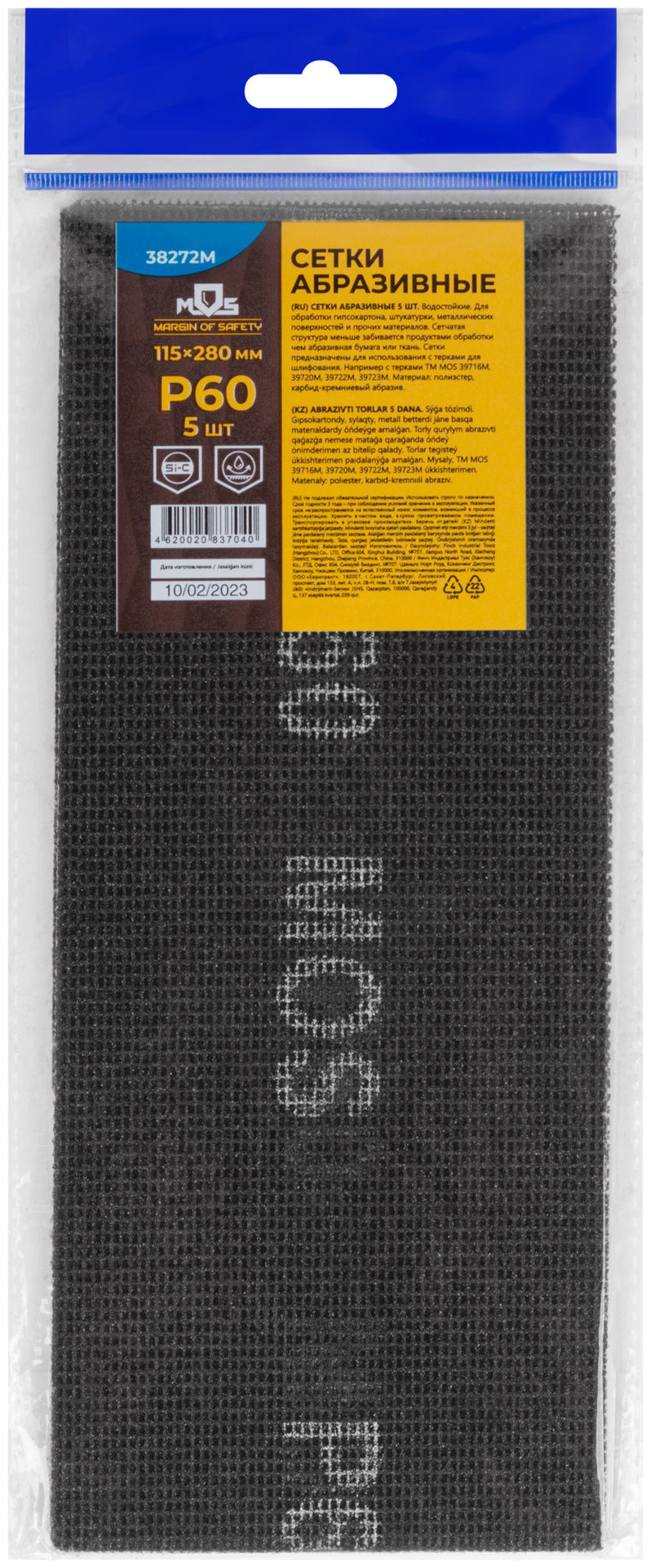 Сетки шлифовальные 115х280 мм, 5 шт., Р 60 (38272М)