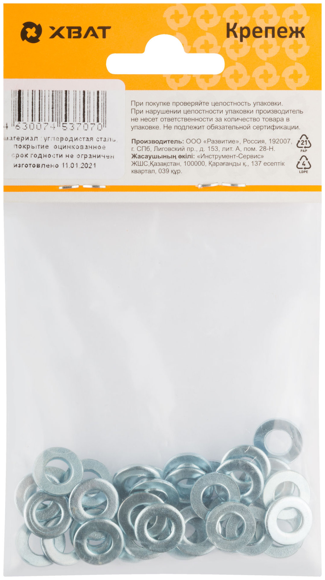 Шайба оцинкованная М6 DIN 125 (фасовка 39 шт) (29006-2)