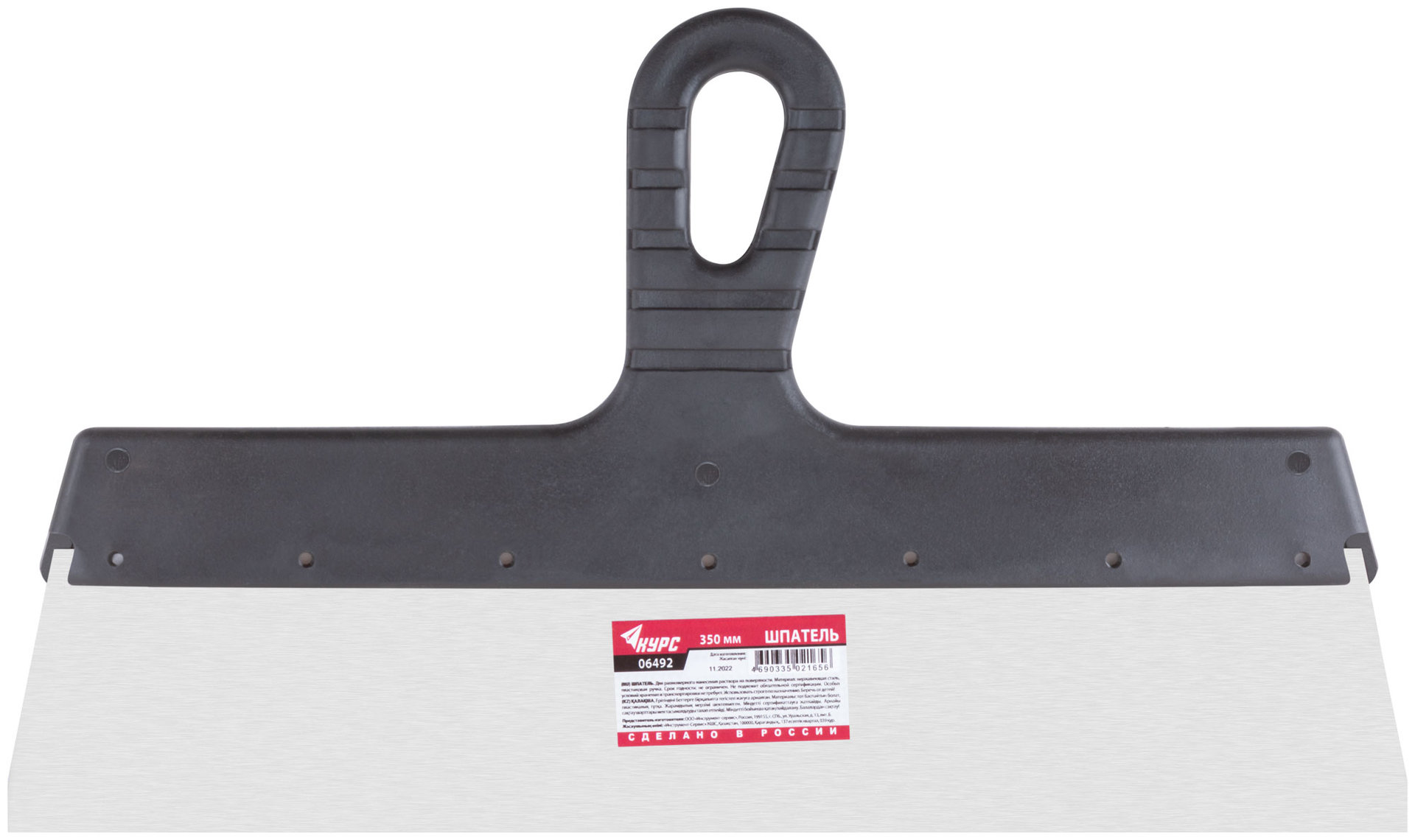 Шпатель фасадный нержавеющий 350 мм (06492)