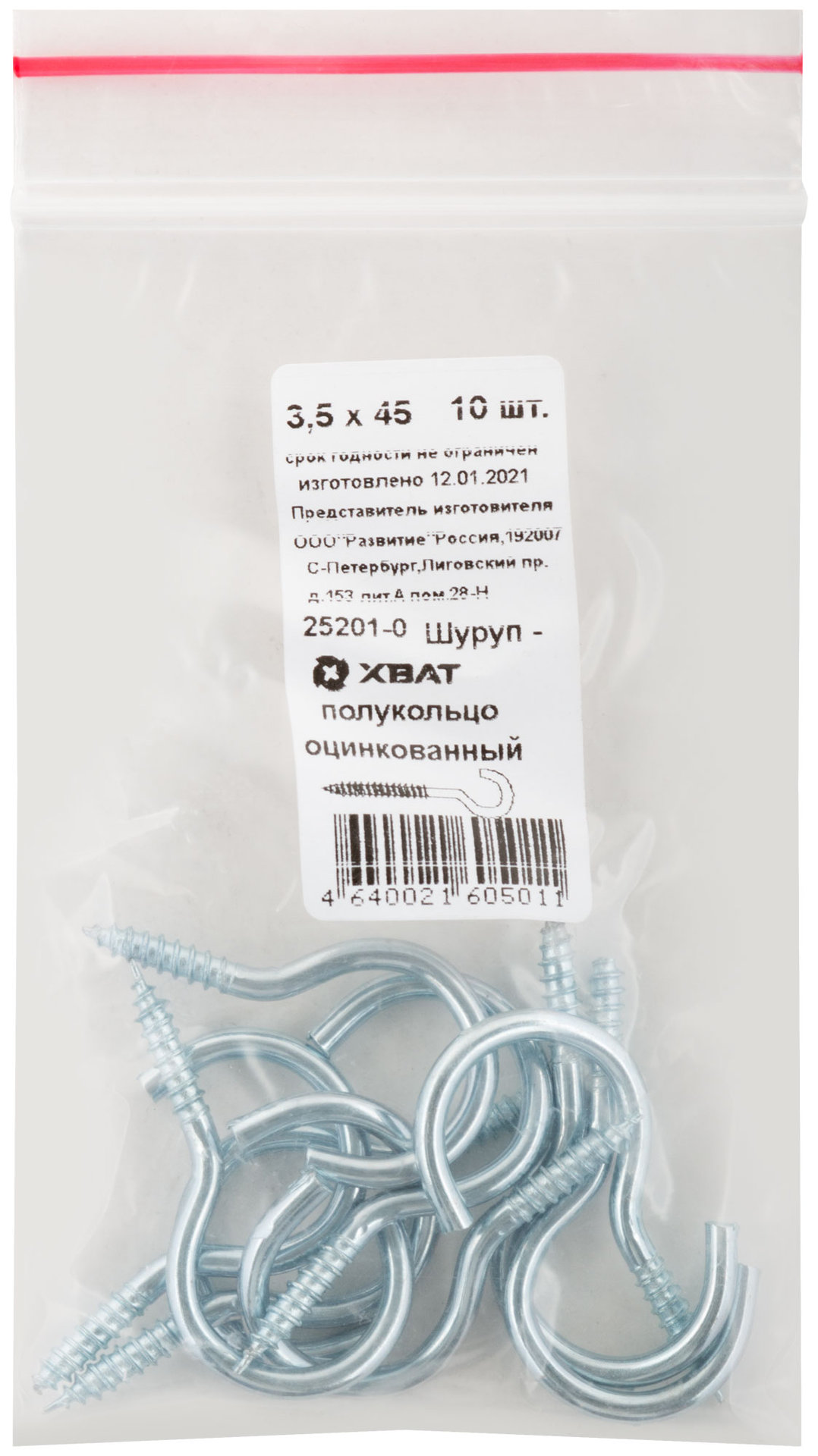 Шуруп-полукольцо оцинкованный 3,5 х 45, 10 шт Фасовка (25201-0)