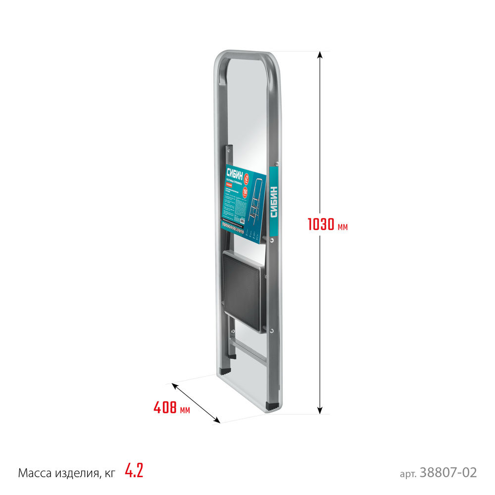 Стремянка стальная 2 ступени, 46 см, с широкими обрезиненными ступенями СИБИН 38807-02_z02