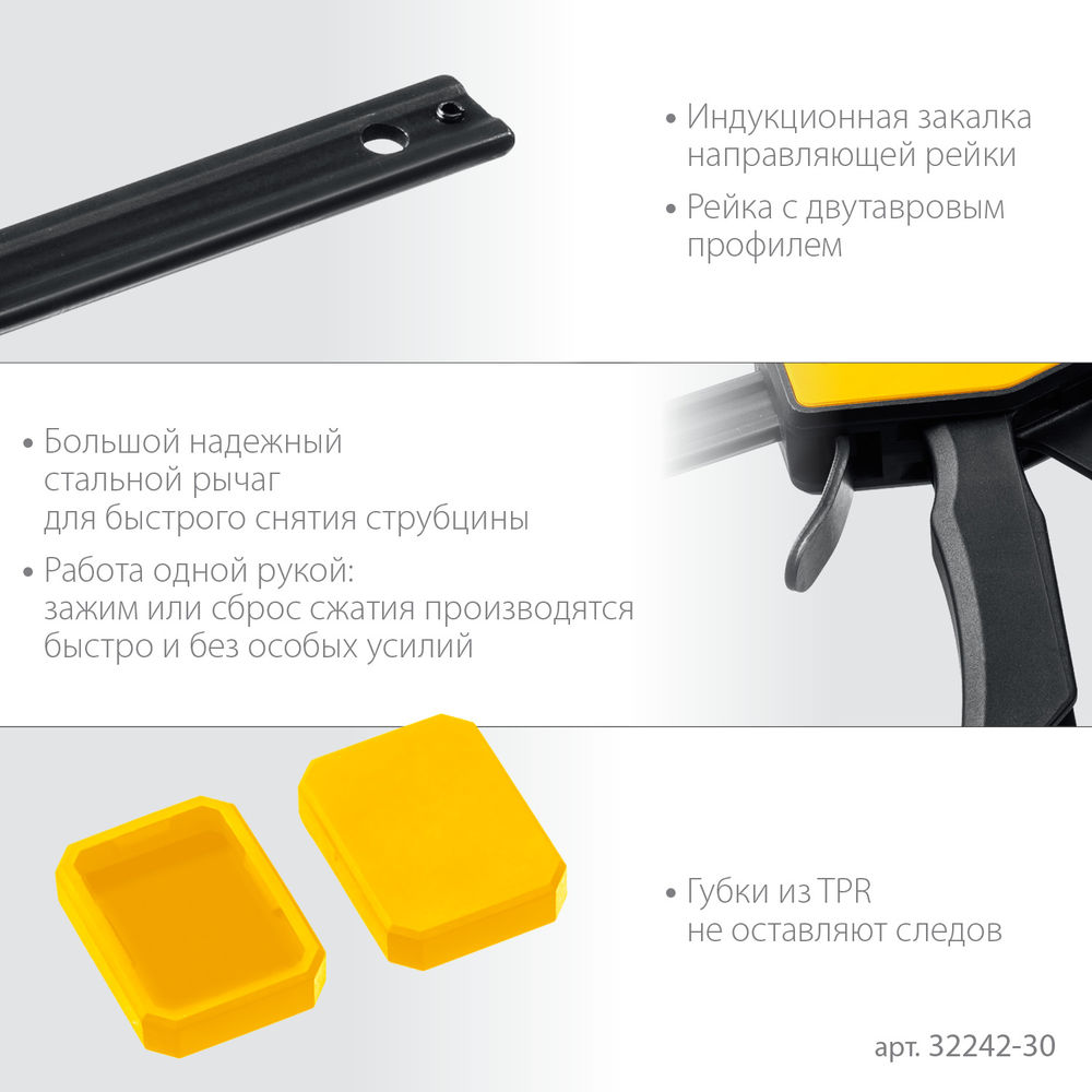 Струбцина пистолетная Hercules, 300/480 мм STAYER Professional 32242-30_z01