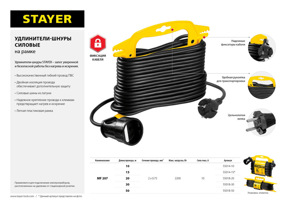Пистолет для герметика скелетный STAYER 310 мл 0665  