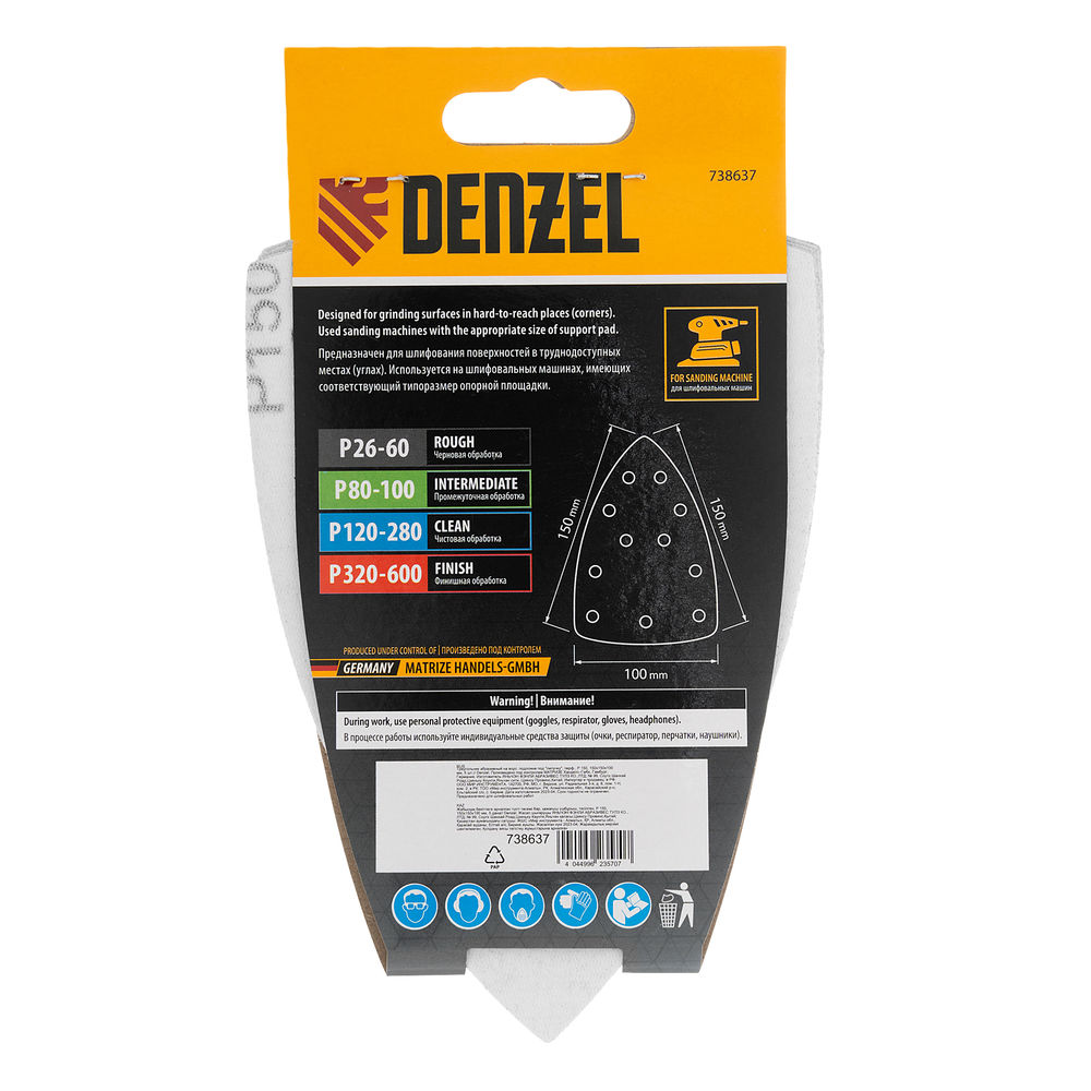 Треугольник абразивный на ворc. подложке под липучку, перф., P 150, 150х150х100 мм, 5 шт. Denzel (738637)
