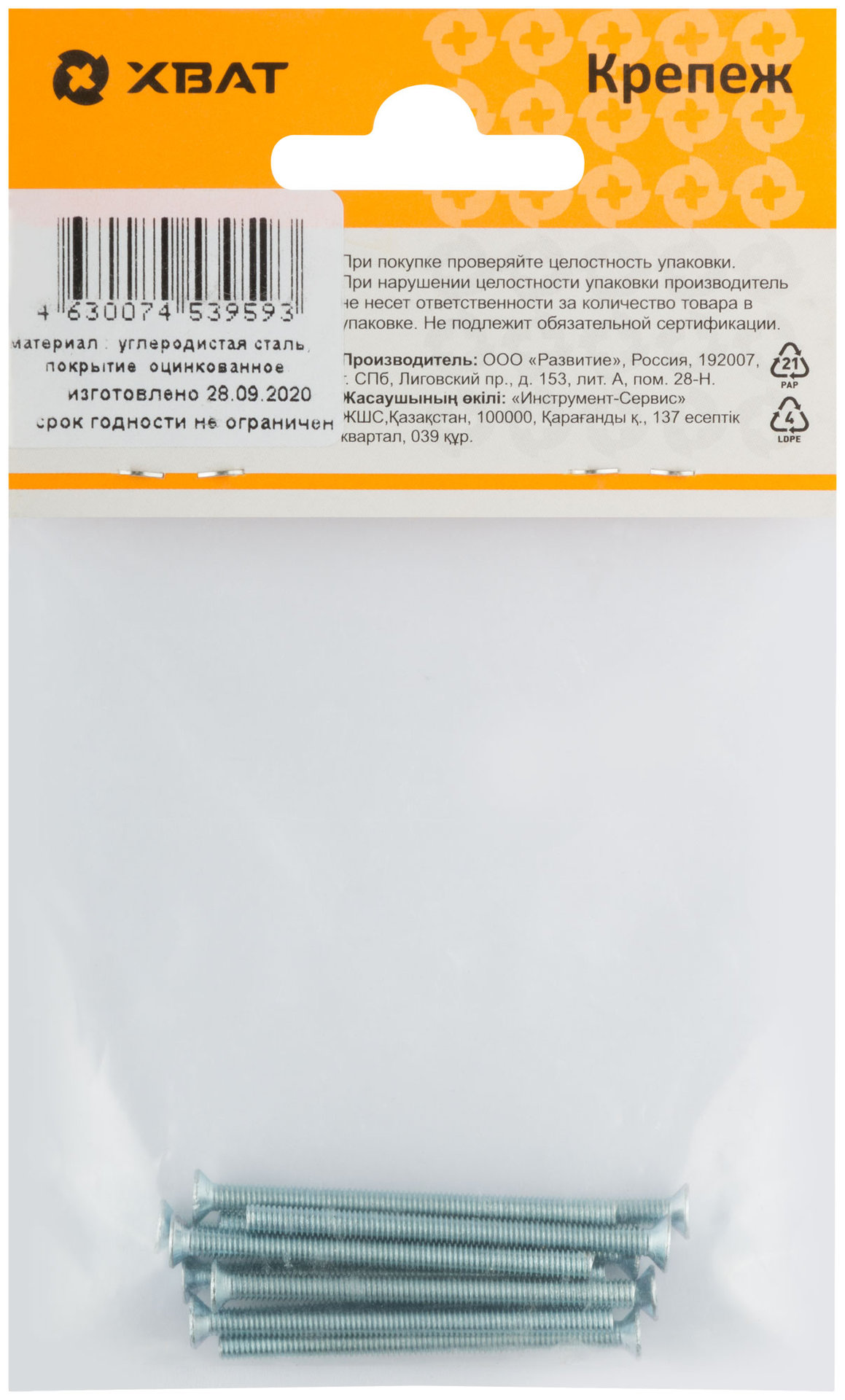 Винт с потайной головкой с полной резьбой оцинкованный DIN 965 3х40 11 шт.(фасовка) (27757-2)