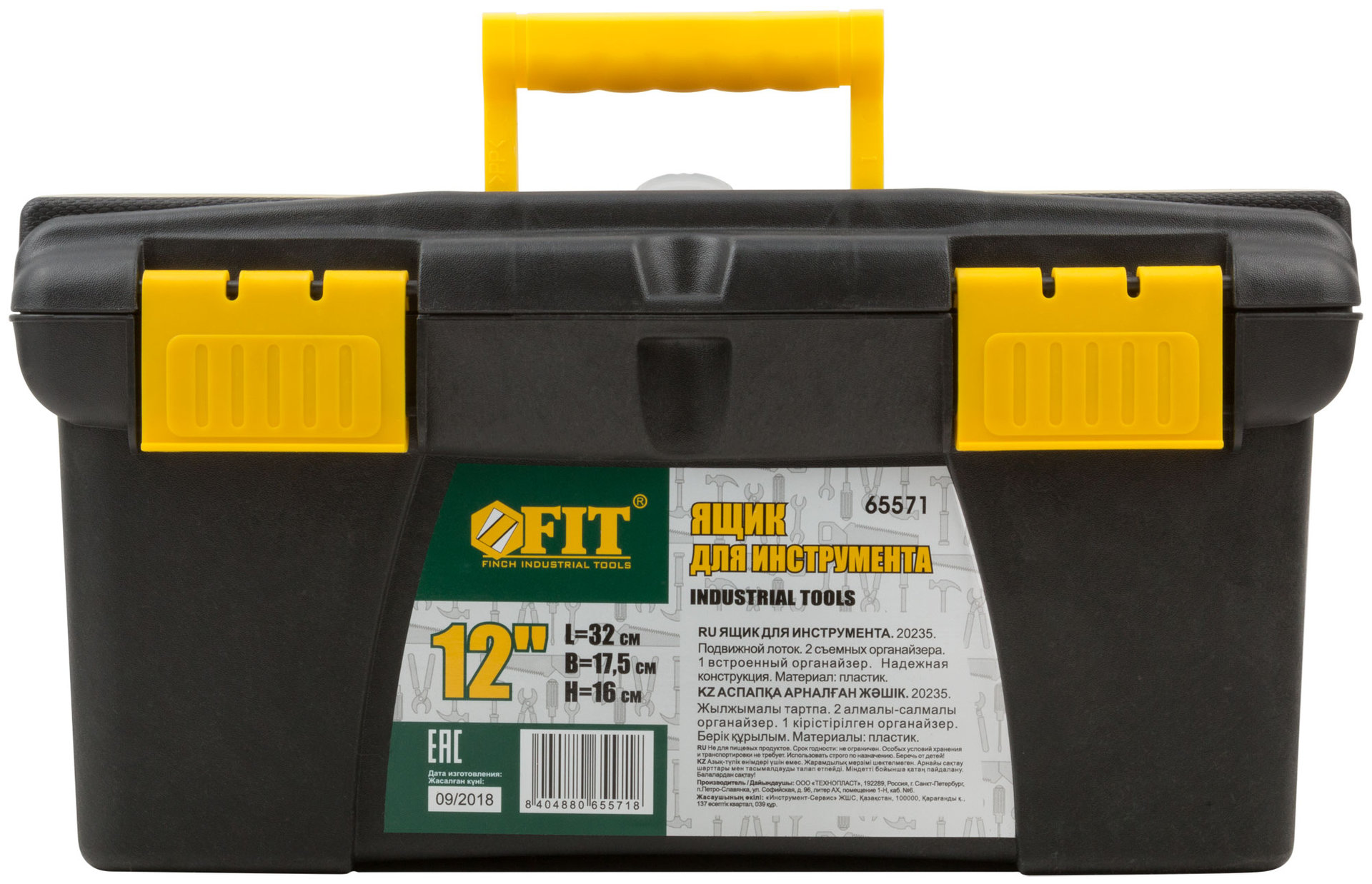 Ящик для инструмента пластиковый 12 ( 320х175х160 мм )