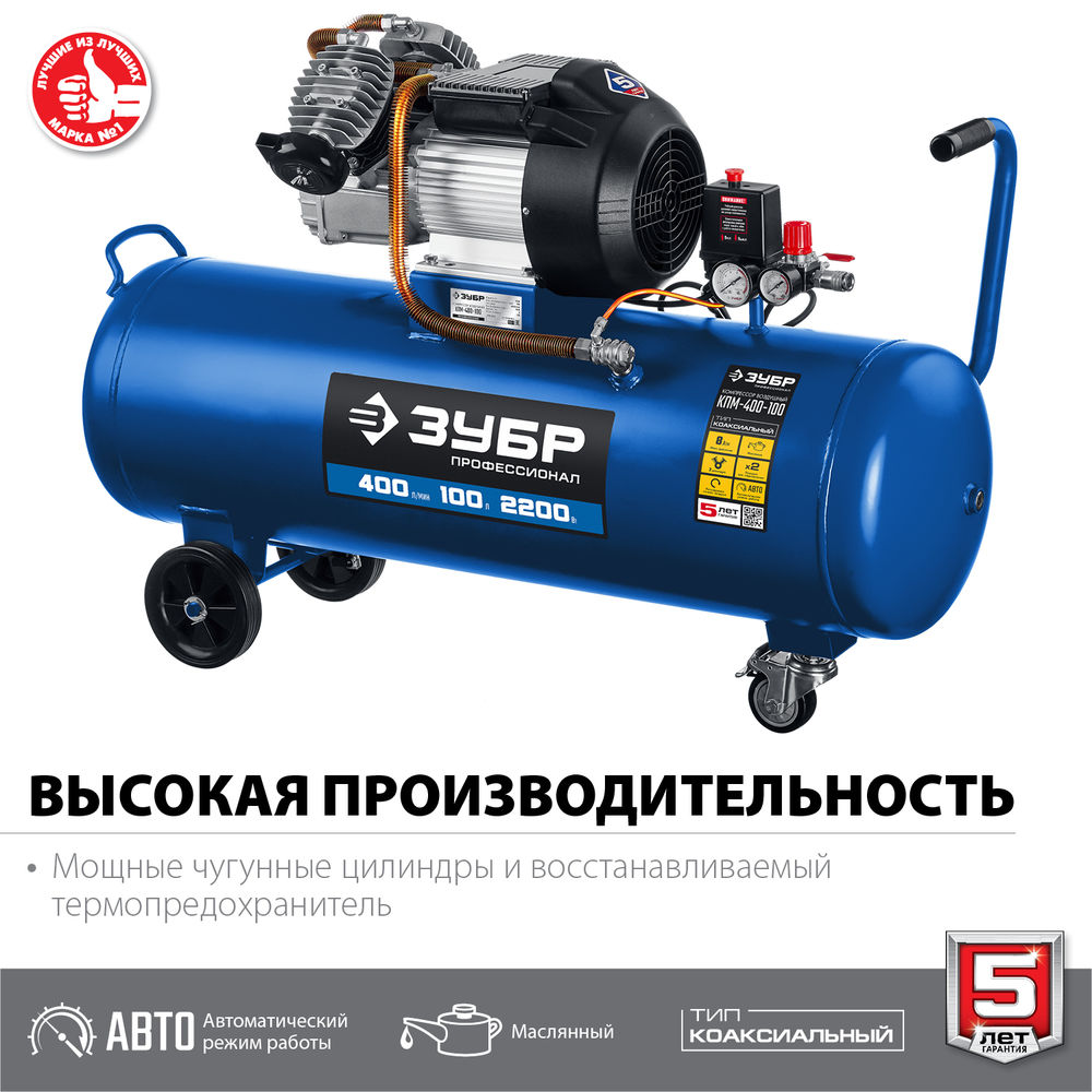 Компрессор масляный 400 л/мин, 100 л, 2200 Вт ЗУБР Профессионал КПМ-400-100