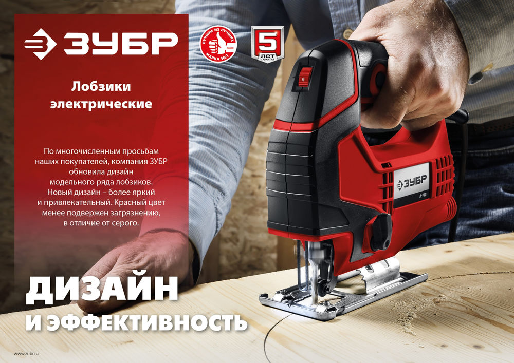 Лобзик электрический 400 Вт 55 мм ЗУБР Л-400