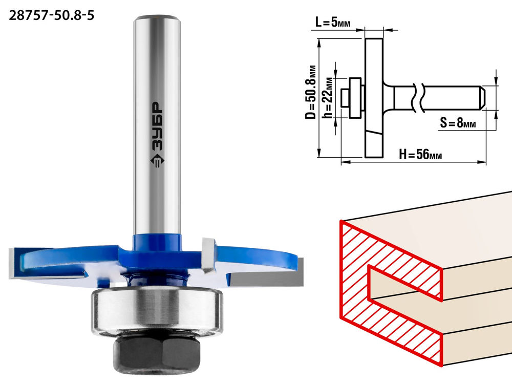Фреза горизонтально-пазовая 50.8 x 5 мм, хвостовик 8 мм ЗУБР Профессионал 28757-50.8-5