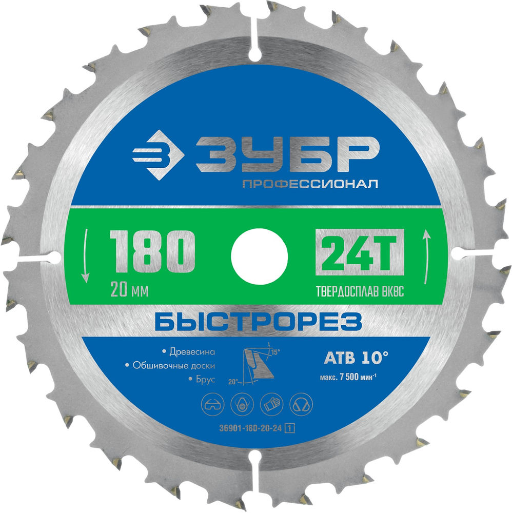 Диск пильный по дереву 180 x 20 мм, 24T ЗУБР Быстрорез Профессионал 36901-180-20-24_z01