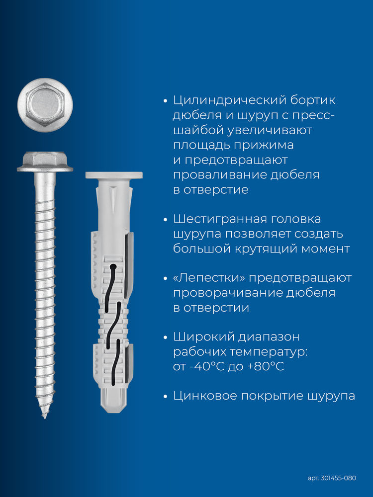 Дюбель фасадный ФД-Ц 10 x 80 мм, нейлон/цинк, 50 шт ЗУБР 301455-080