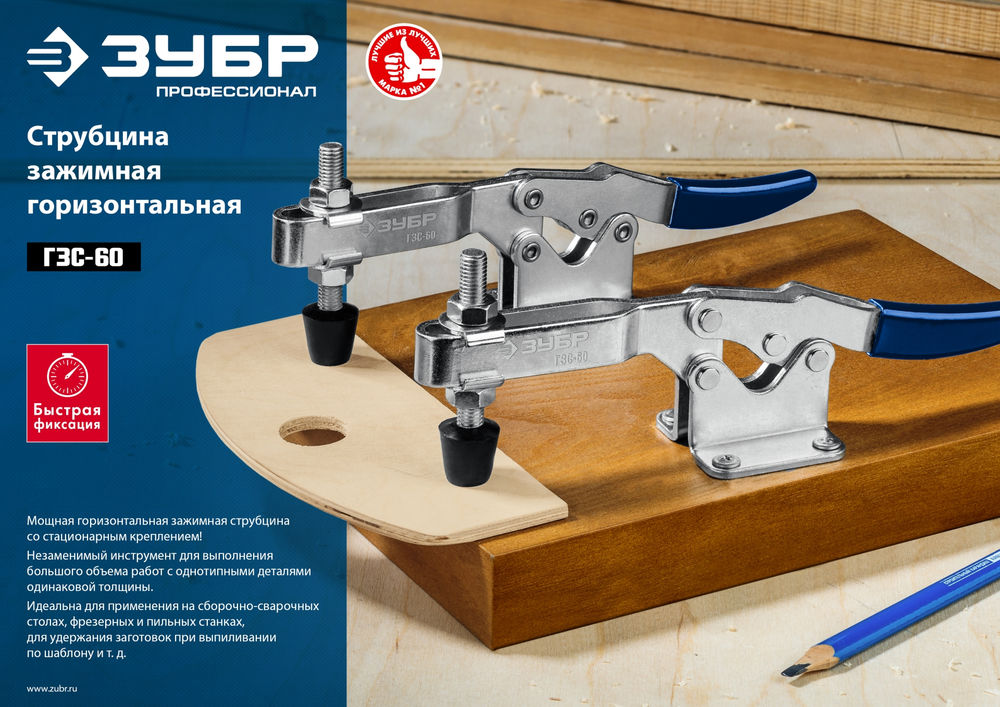 Струбцина зажимная 56 x 110 мм ЗУБР ГЗС-60 Профессионал 32222-1