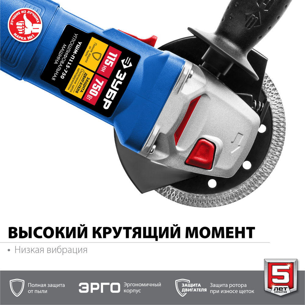 УШМ 750 Вт d115 мм Профессионал ЗУБР Компакт УШМ-П115-750