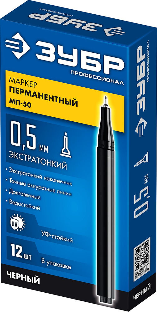 Перманентный маркер МП-50 черный, 0.5 мм ЗУБР 06321-2