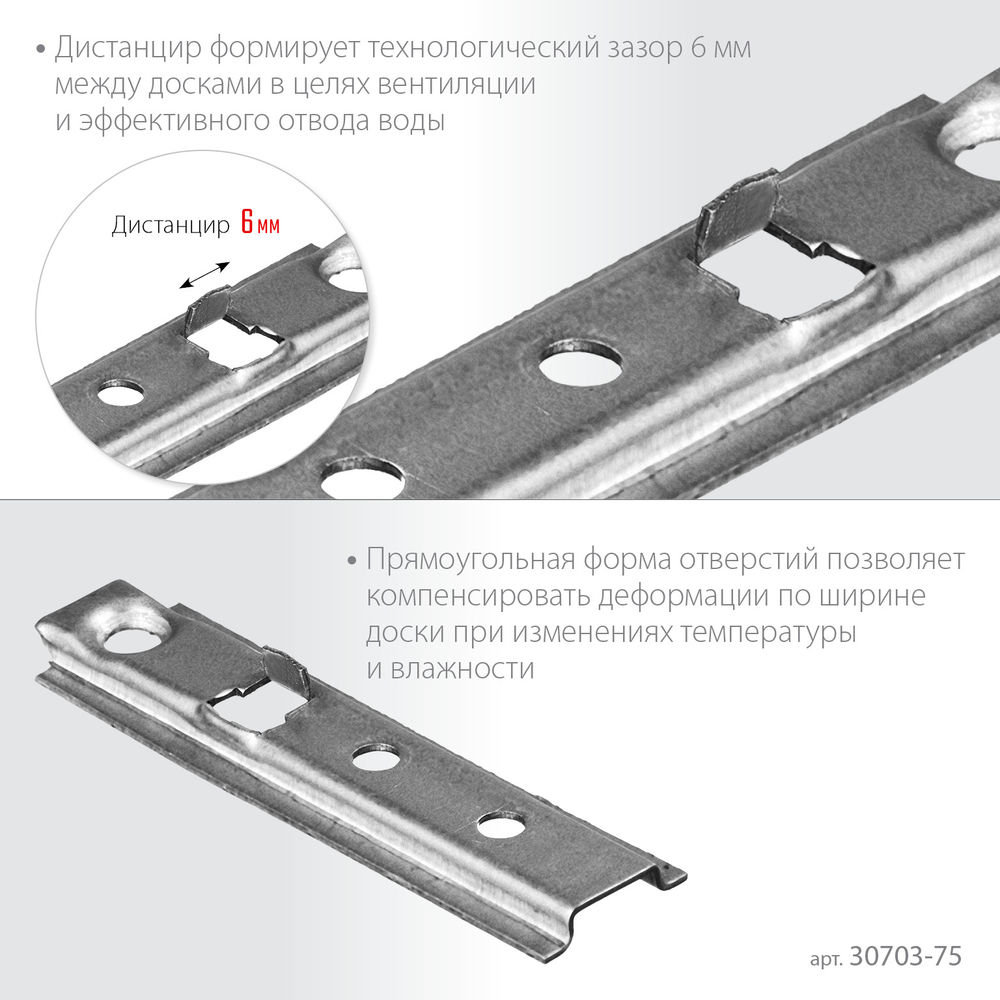 Планка-Волна крепеж для монтажа фасадной и террасной доски 75 мм цинк 160 шт ЗУБР 30703-75