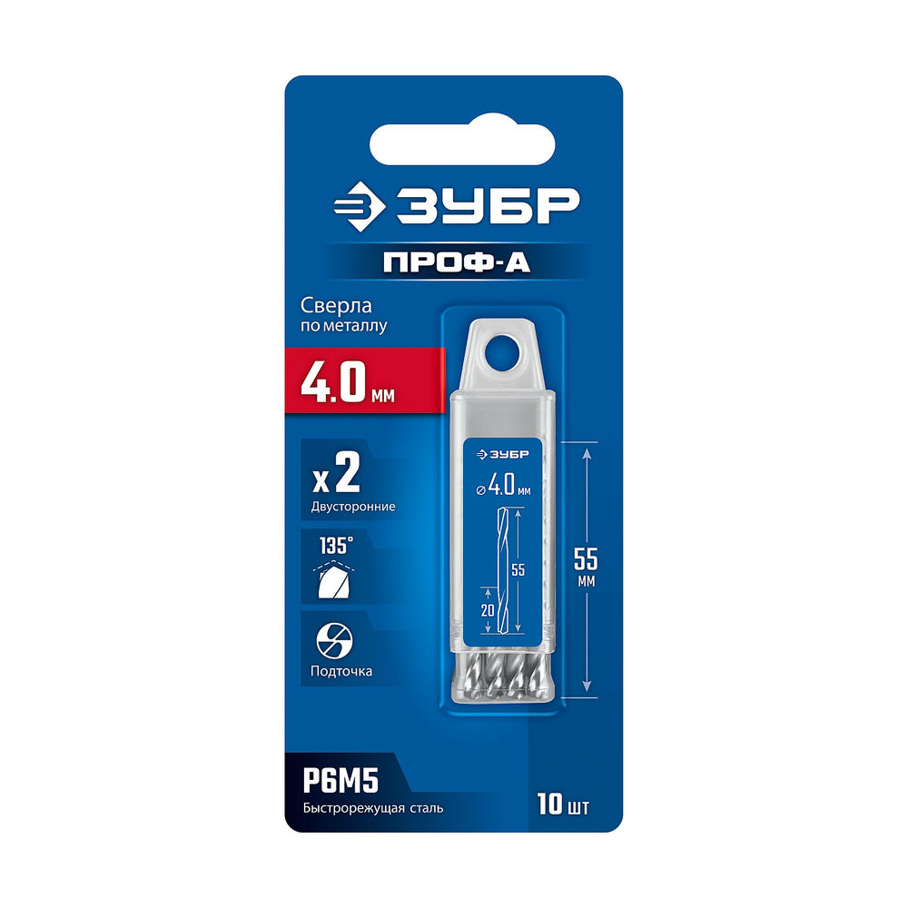Сверло двухстороннее по металлу 4.0 х 55 мм, сталь Р6М5, класс А, 10 шт ЗУБР Профессионал 29627-4.0-10