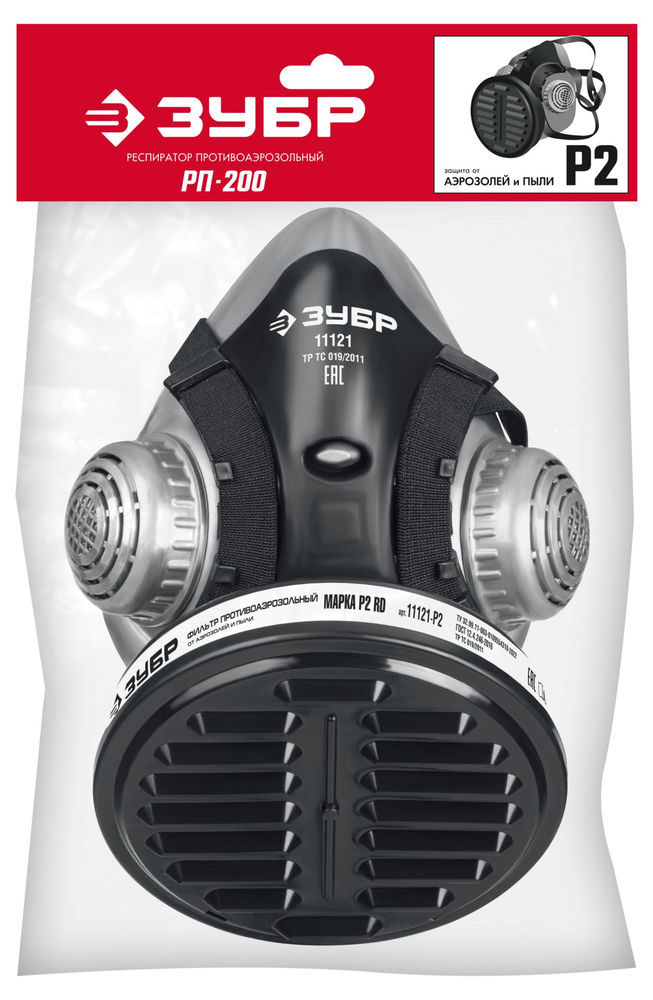 Респиратор противоаэрозольный с фильтром марки Р2 в комплекте РП-200 ЗУБР 11121