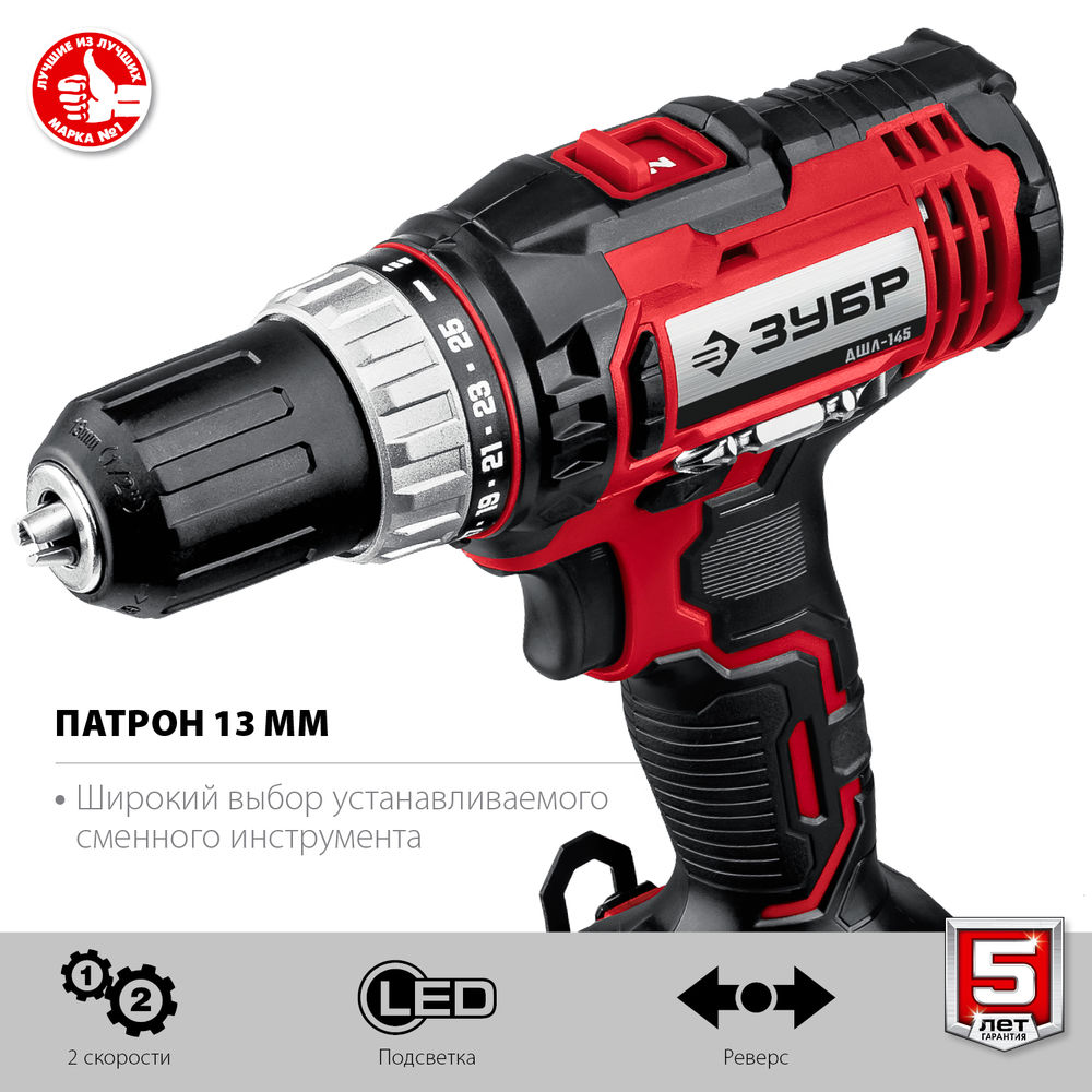 Дрель-шуруповерт 14.4 В 35 Н·м 1 АКБ 2 А·ч кейс ЗУБР С1 ДШЛ-145-21