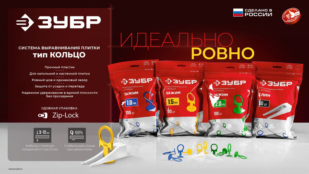 Система выравнивания плитки СВП КОЛЬЦО клин 50 шт ЗУБР 3387-50