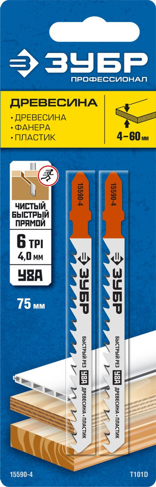 Полотна для лобзика раб. длина 75 мм T101D T-хвост. по дереву шаг зуба 4 мм (6TPI) 2 шт У8А сталь Профессионал ЗУБР 15590-4