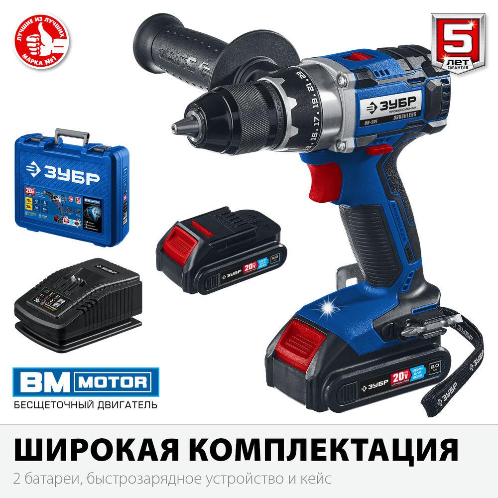 Бесщеточная дрель-шуруповерт 20 В 70 Н·м 2 АКБ 2 А·ч кейс Профессионал ЗУБР Т7 DB-201-22