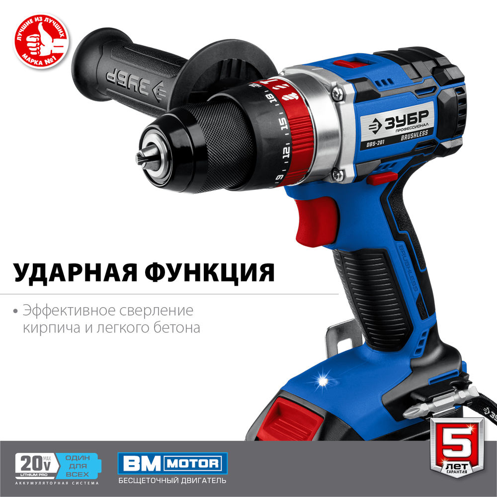 Бесщеточная ударная дрель-шуруповерт 20 В 70 Н·м 2 АКБ 2 А·ч кейс Профессионал ЗУБР Т7 DBS-201-22