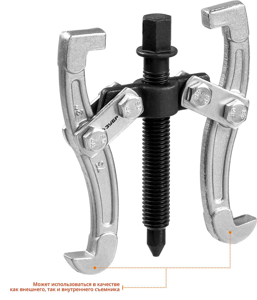 Съемник внешний d 15 - 80 мм внутренний d 35 - 60 мм шарнирный двухзахватный Профессионал ЗУБР 43315-060