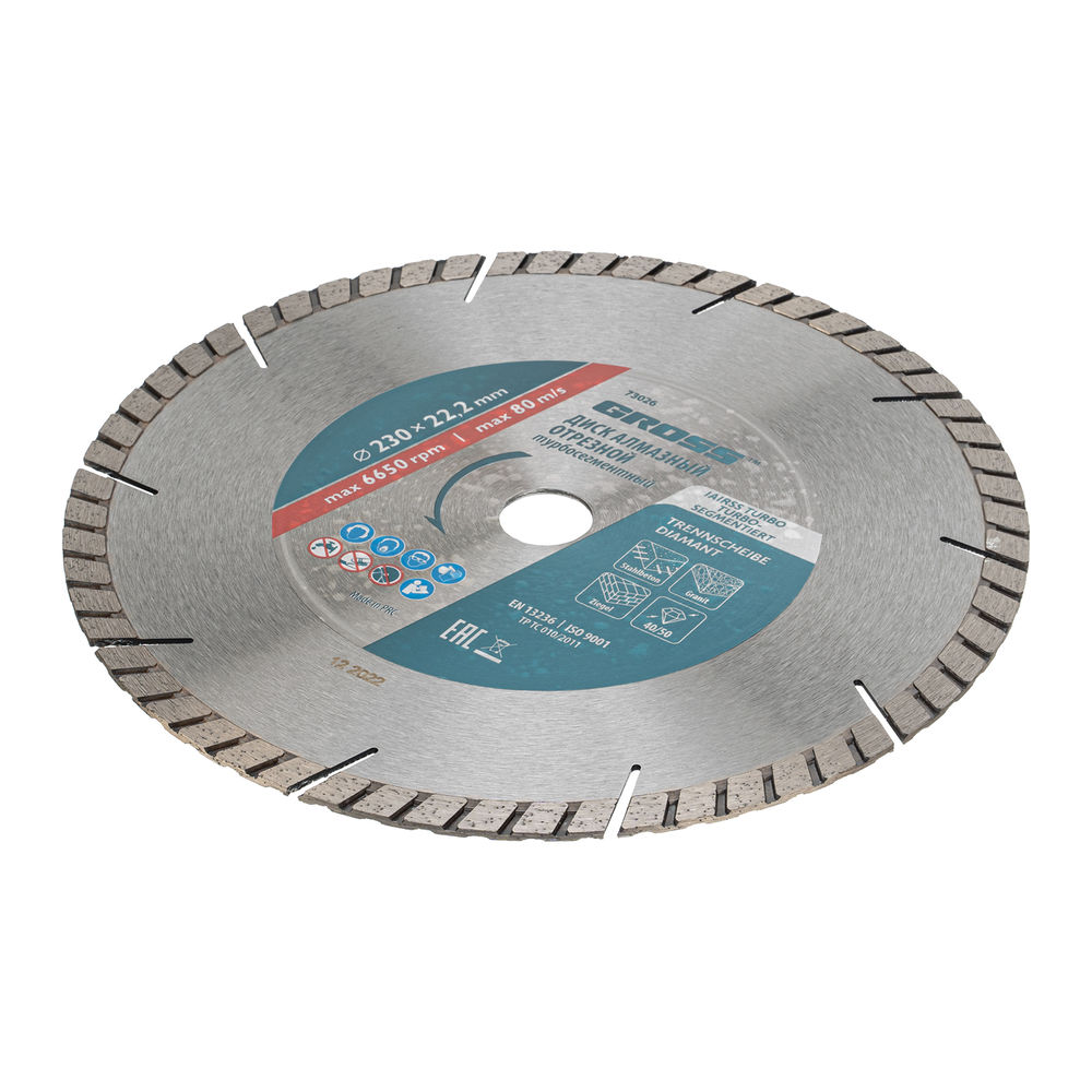 Диск алмазный, 230 х 22.2 мм, турбо-сегментный, сухая резка Gross (73026)