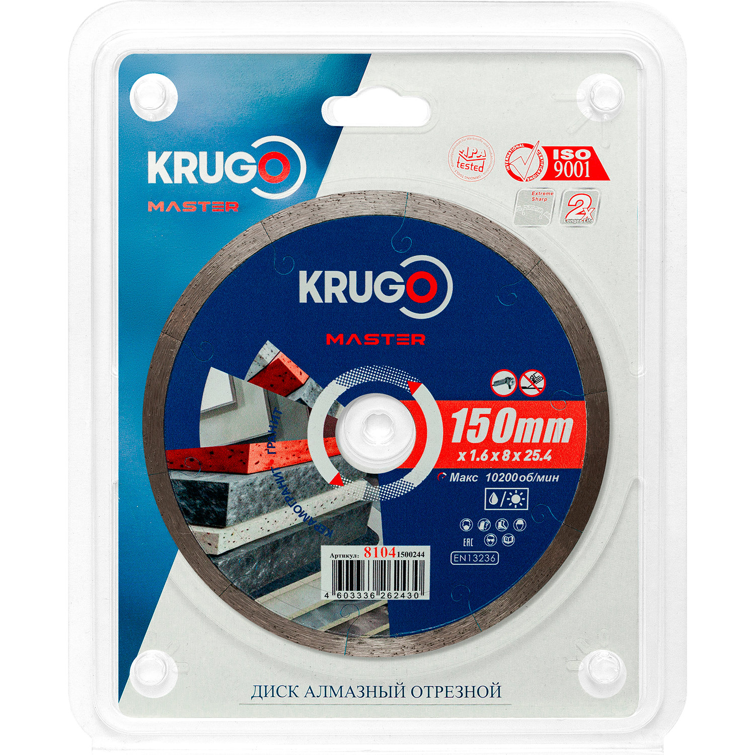 Диск алмазный сплошной ультратонкий KRUGO MASTER 150х1,6х22,2х8 mm 81041500244
