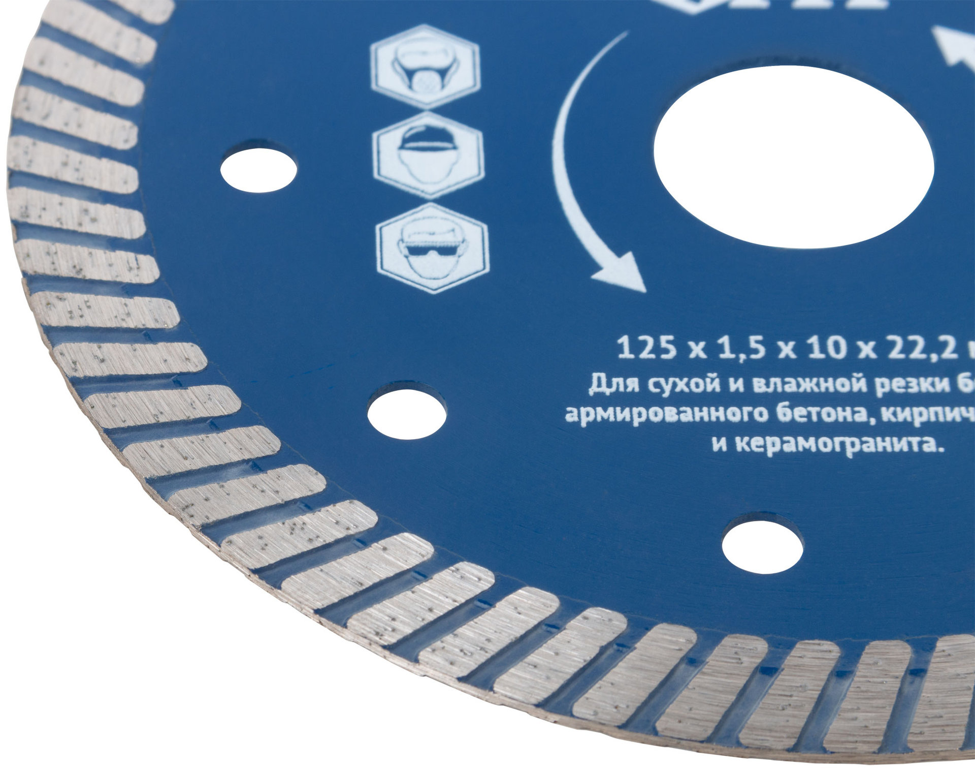 Диск отрезной алмазный универсальный Армобетон Стандарт (сухая и влажная резка) 125х1,8х10х22,2 мм (37543)
