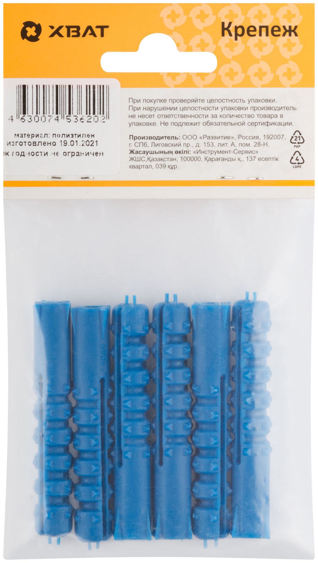 Дюбель распорный с шипами тип К синий 10 х 60 (фасовка 6 шт.) (23846-2)