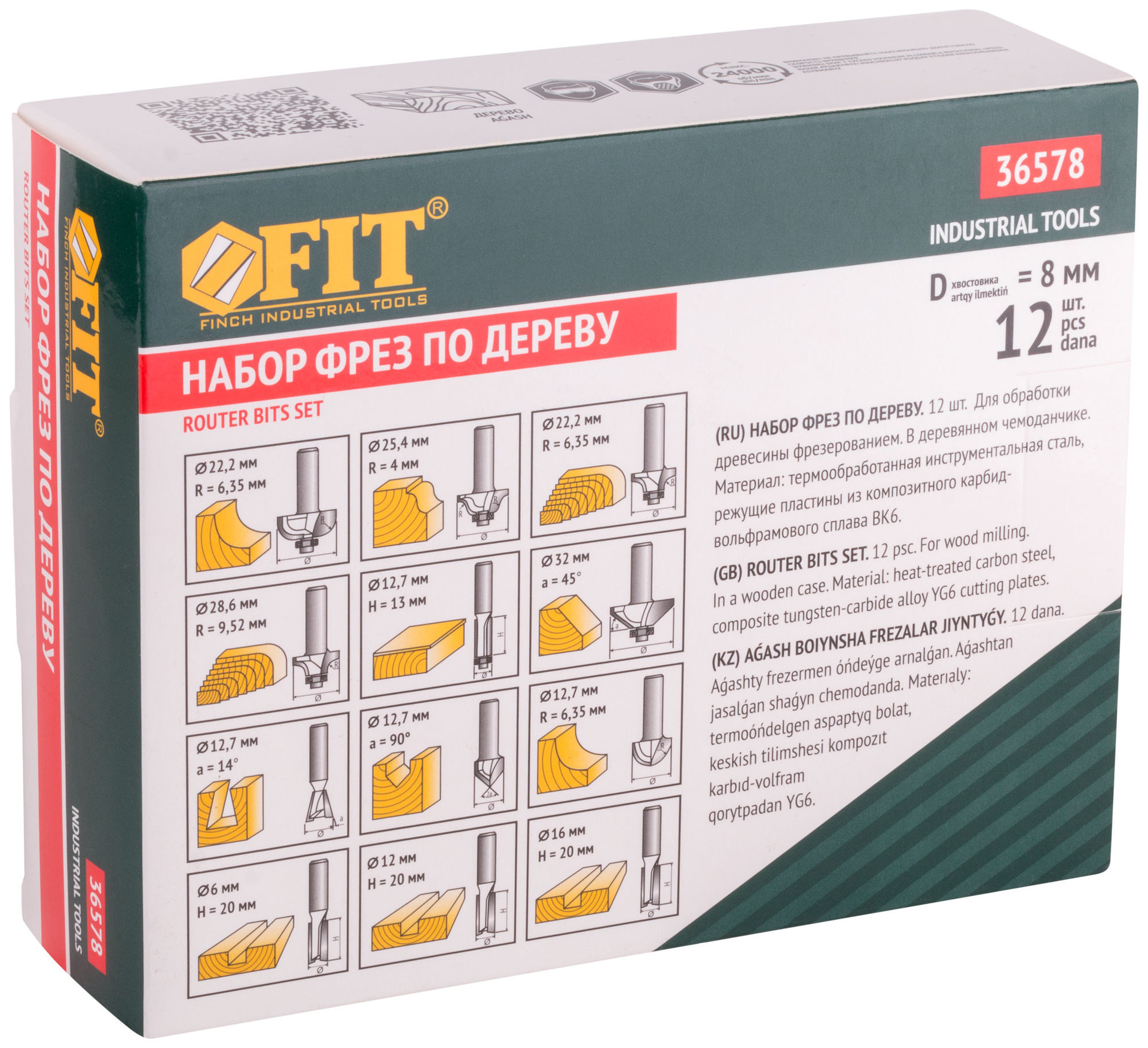Фрезы по дереву кромочные, набор 12 шт., деревянный бокс, хвостовик 8 мм (36578)