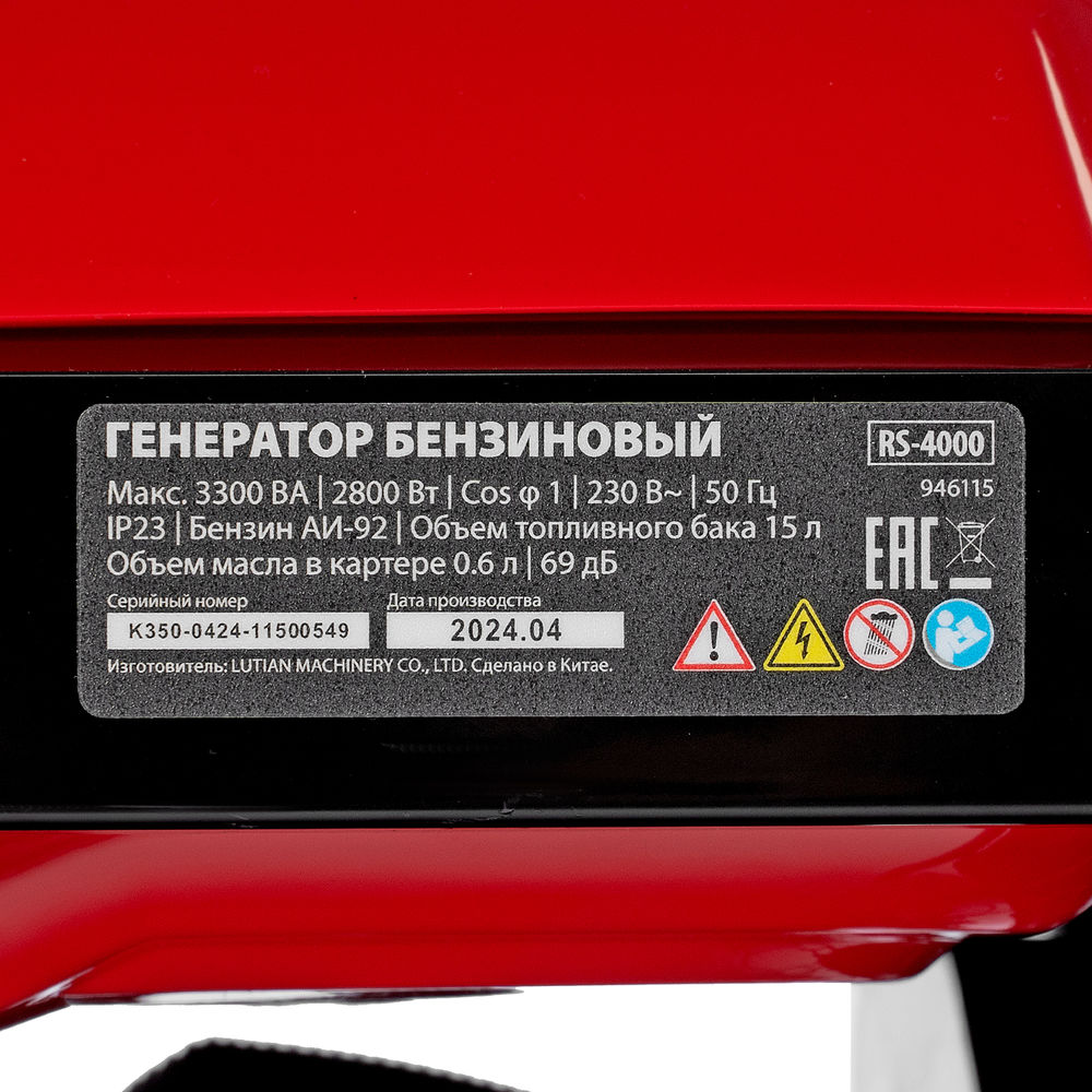 Генератор бензиновый RS-4000, 3,3 кВт, 230В, ручной стартер MTX (946115)