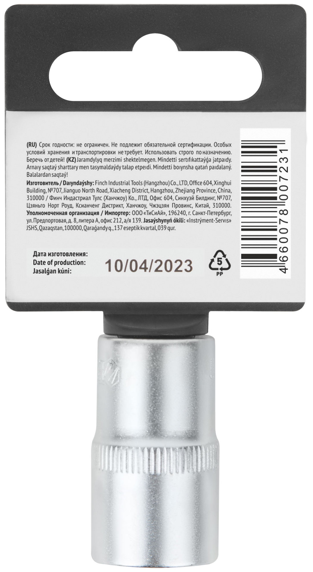 Головка 6-гранная CrV 1/2 15 мм