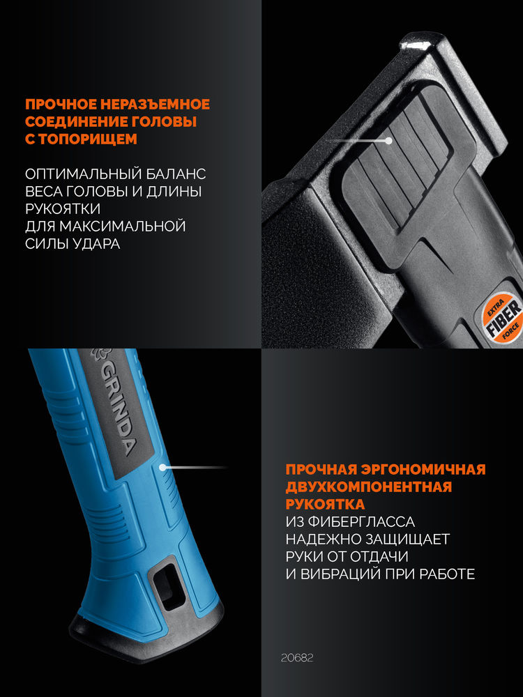 Топор универсальный A10 PRO-Line, 700/1000 г, 450 мм GRINDA 20682