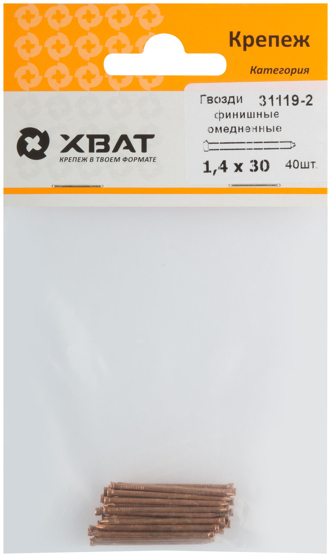 Гвозди финишные омедненные 1,4 х 30 (фасовка 40 шт.) (31119-2)