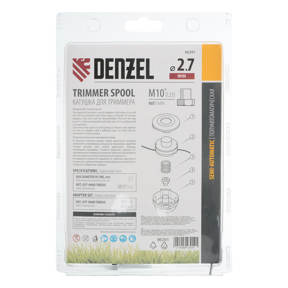 Катушка триммер. полуавтомат , гайка М10,М10,М8, лев.,шаг 1,0 1,25мм Denzel (96391)